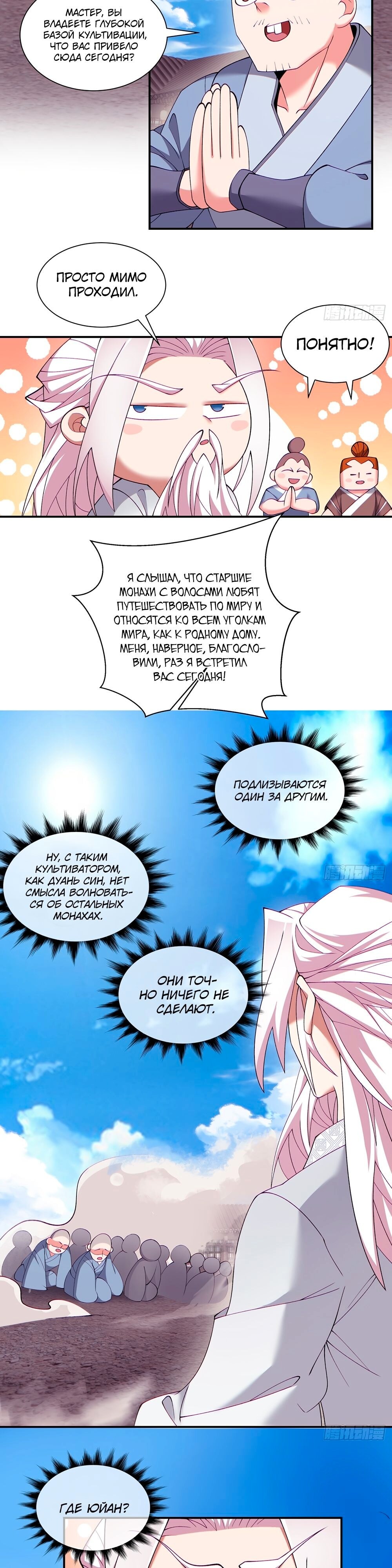 Страница 20