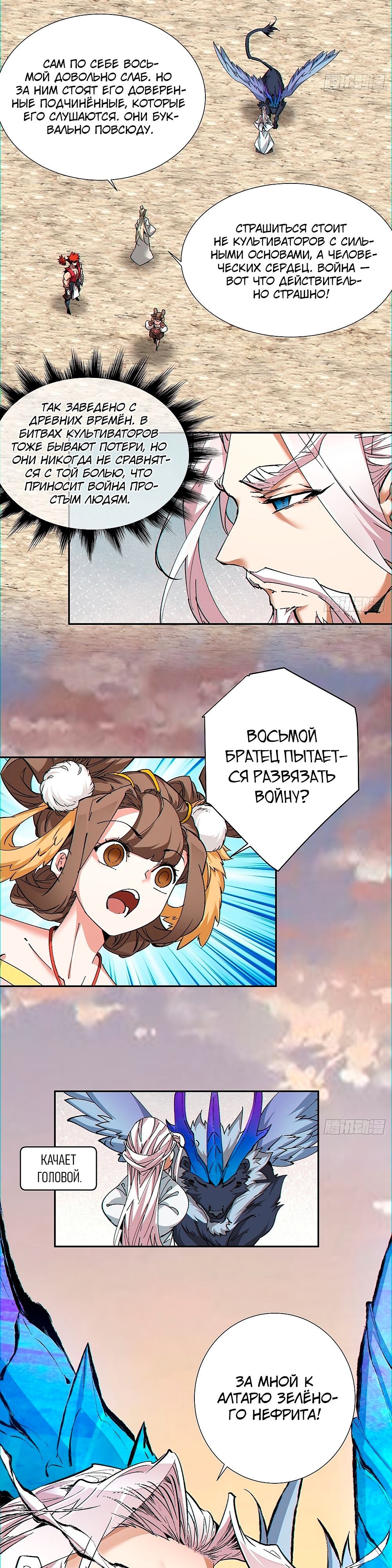 Страница 16