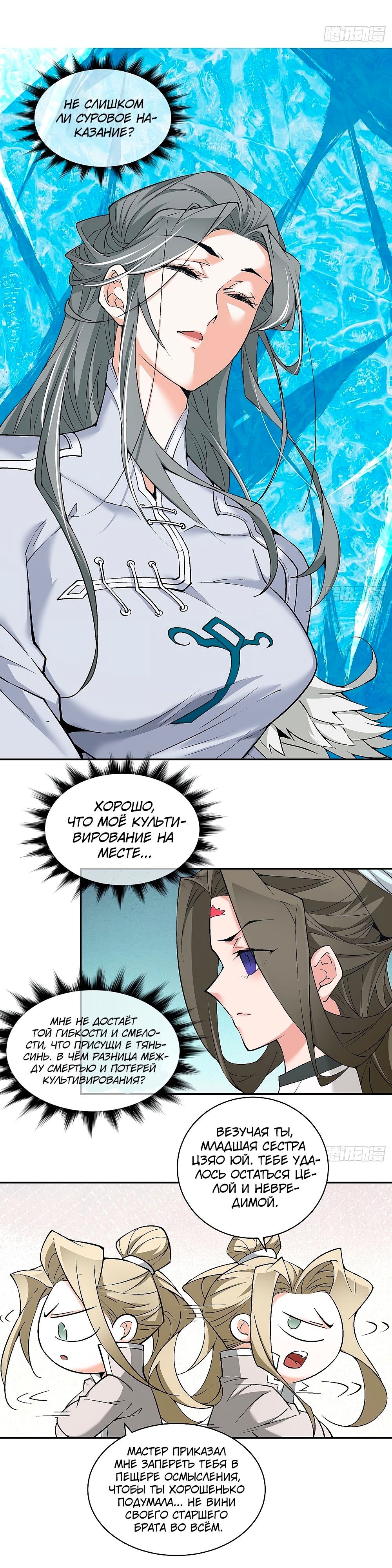 Страница 8