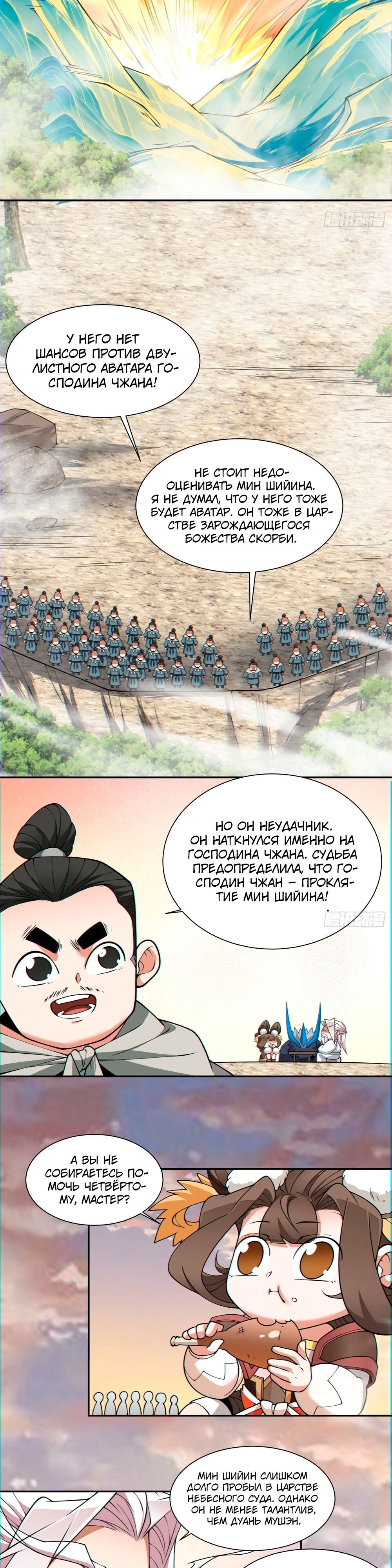 Страница 16