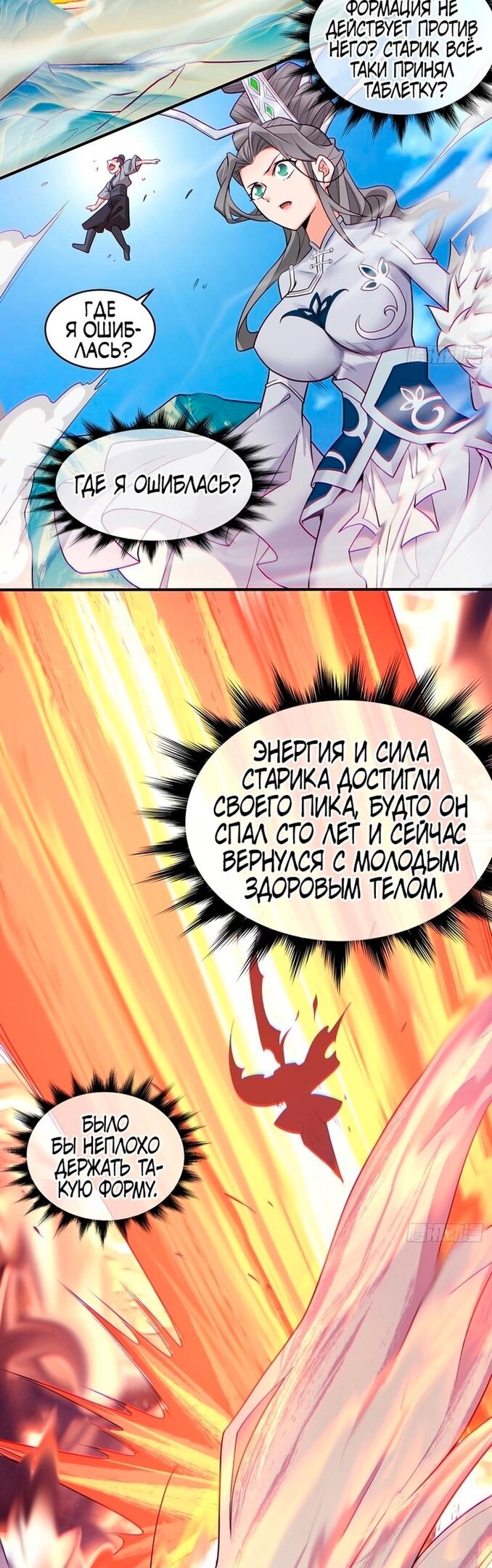 Страница 24