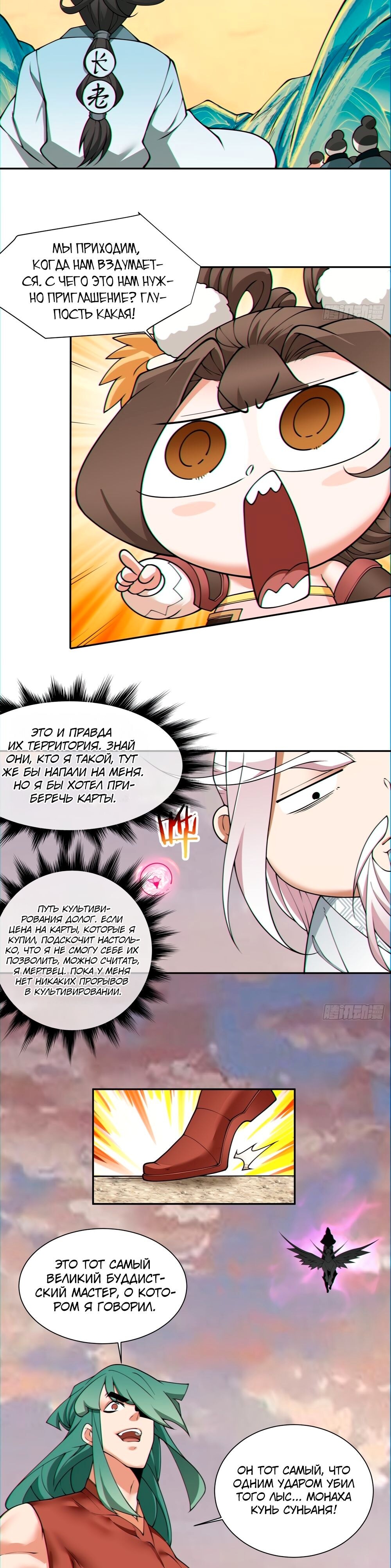 Страница 10