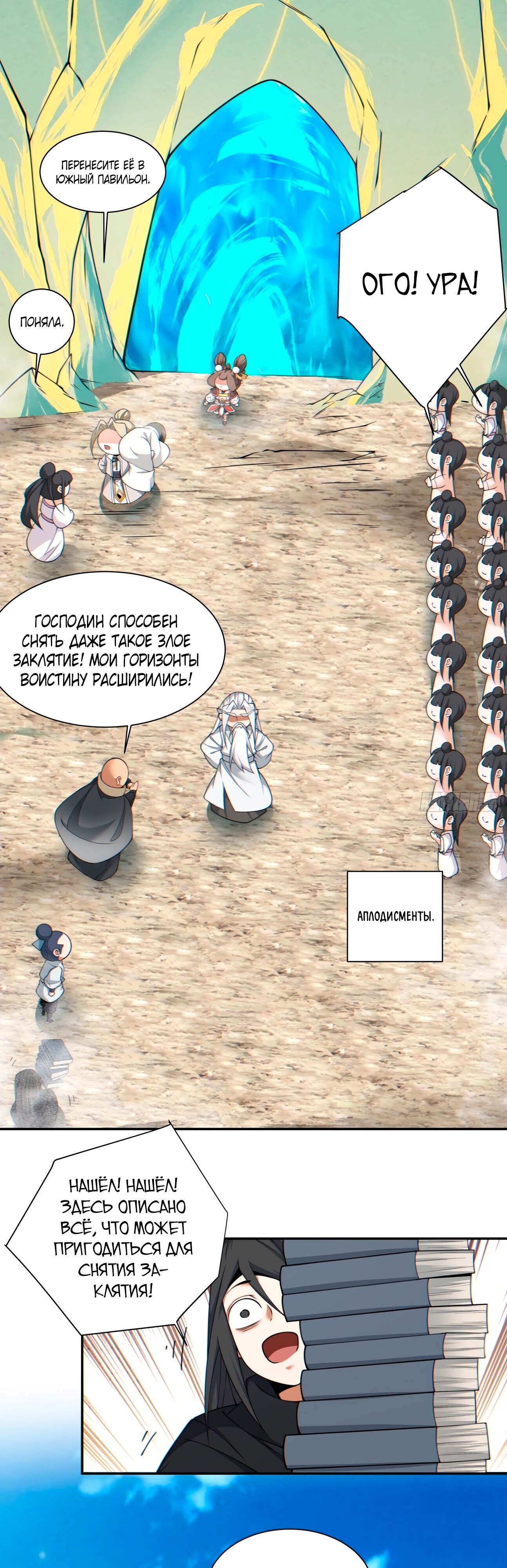 Страница 20