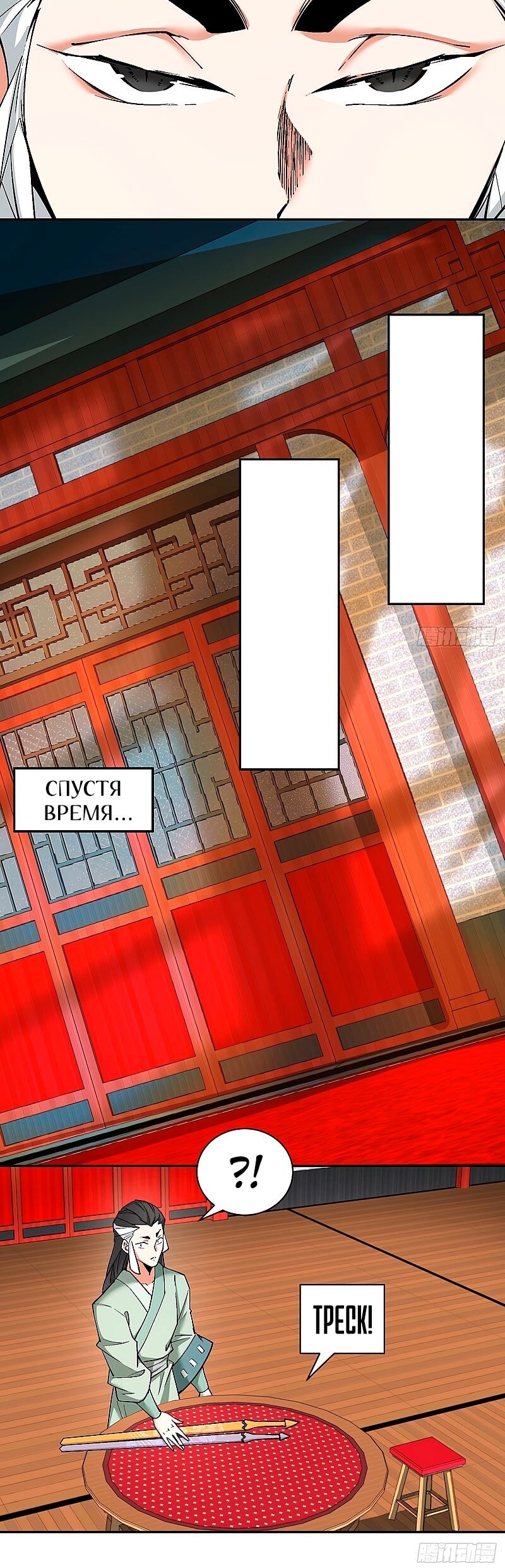 Страница 8