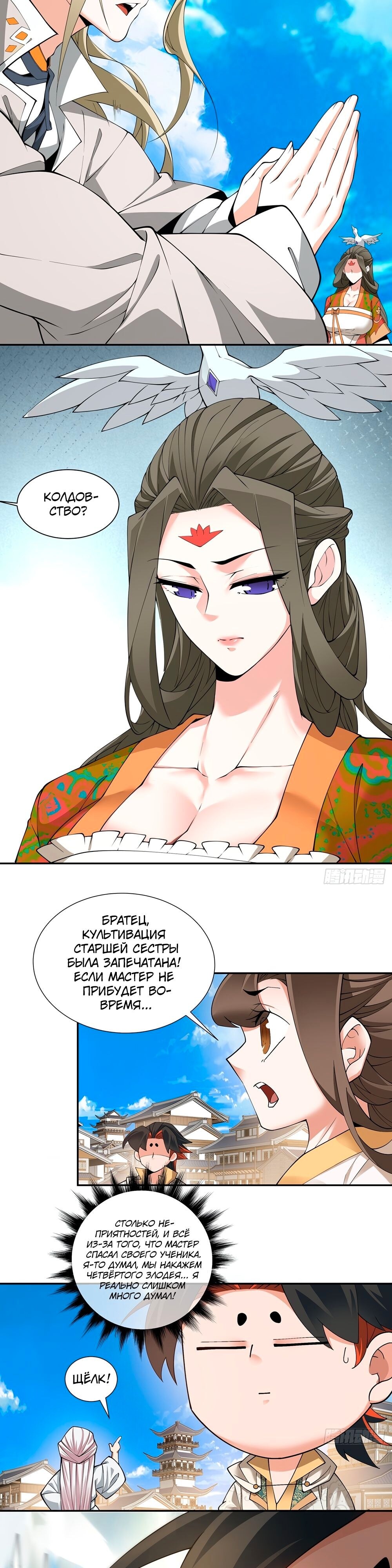 Страница 4