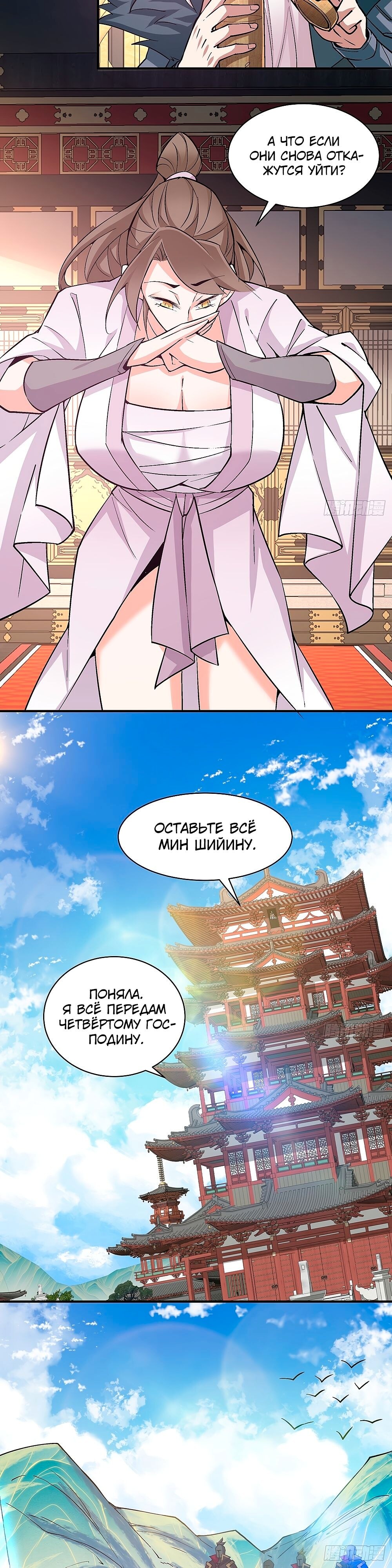 Страница 10