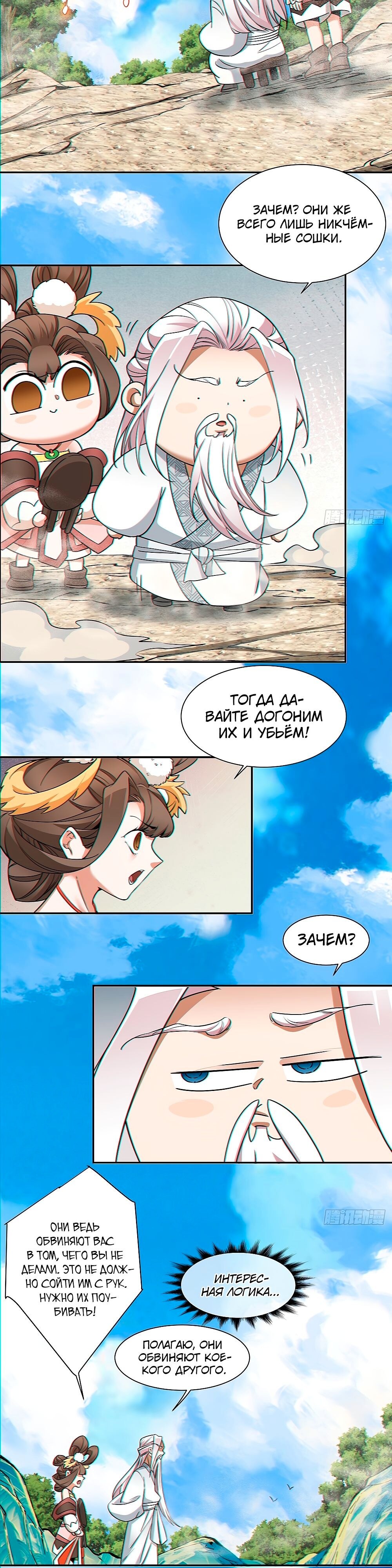 Страница 14
