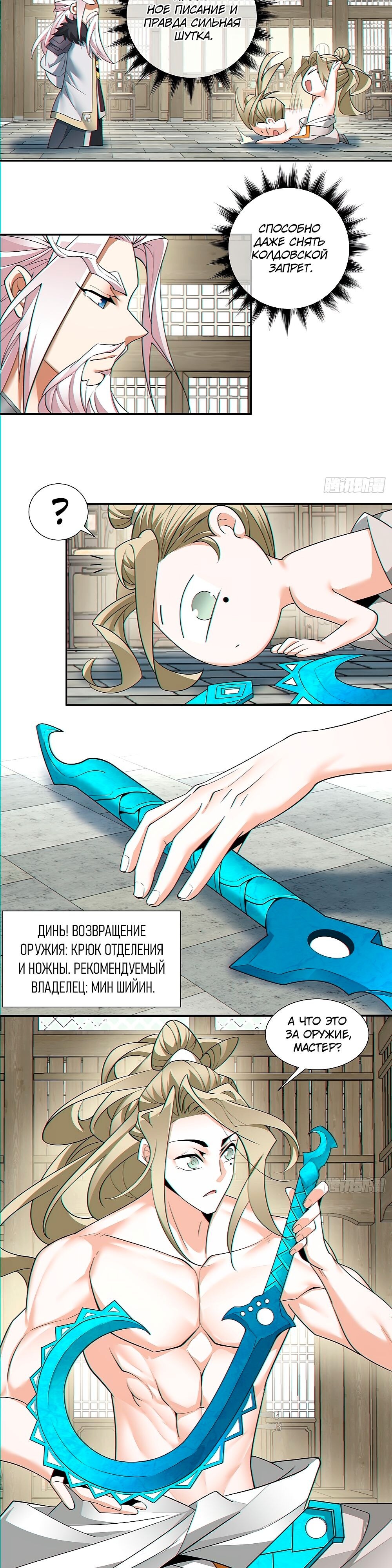 Страница 9