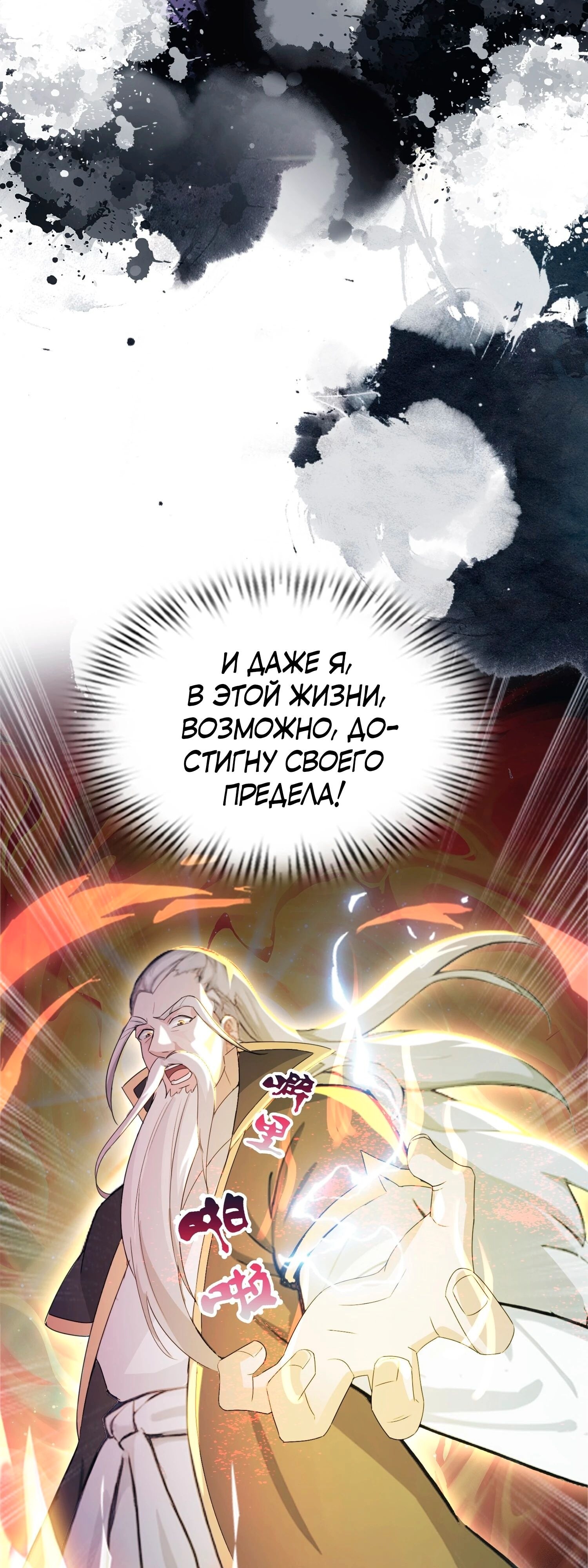 Страница 31
