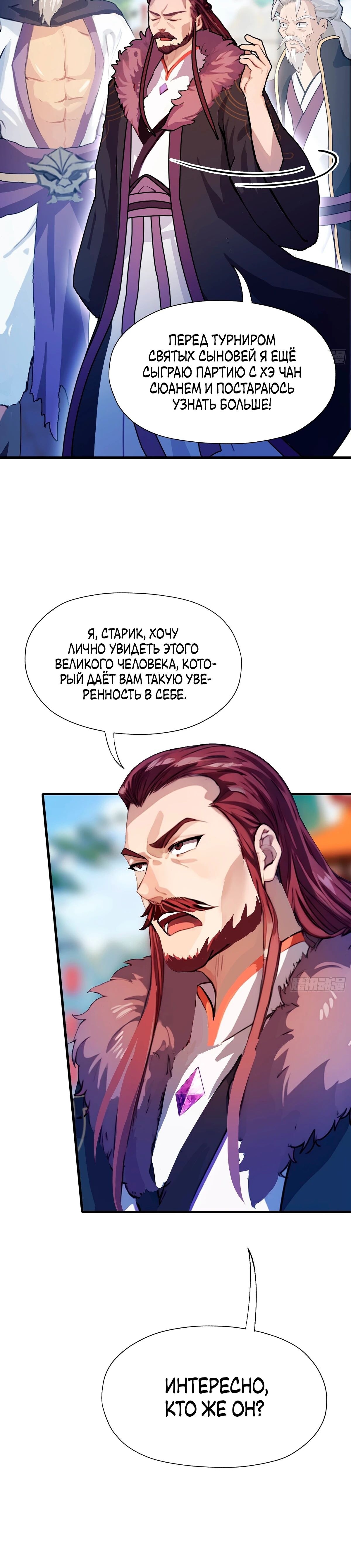 Страница 19