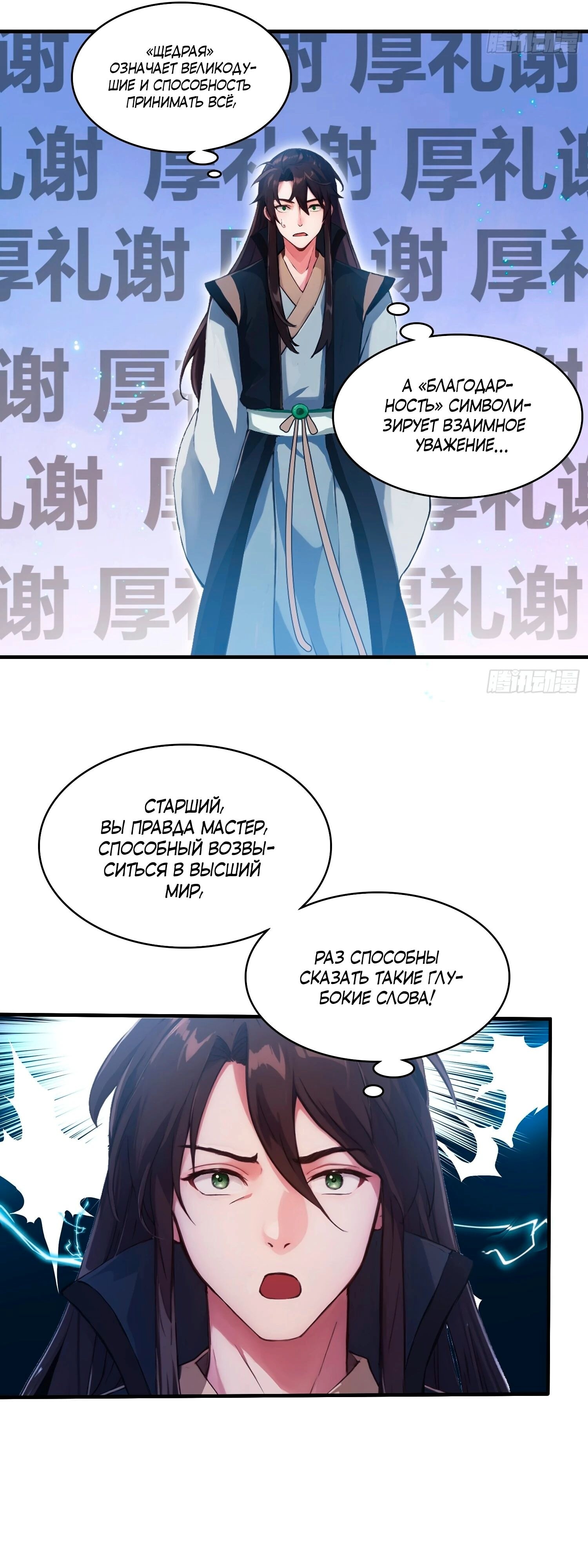Страница 12