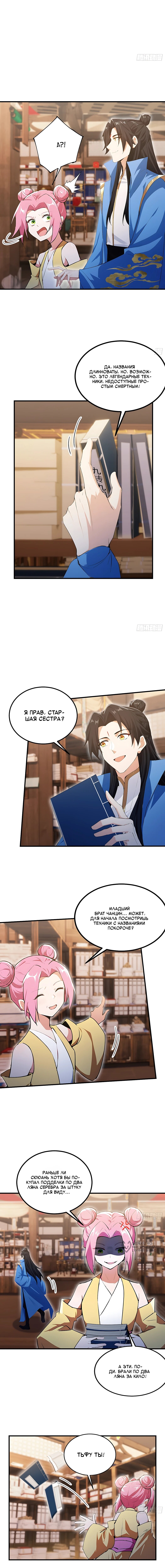Страница 5