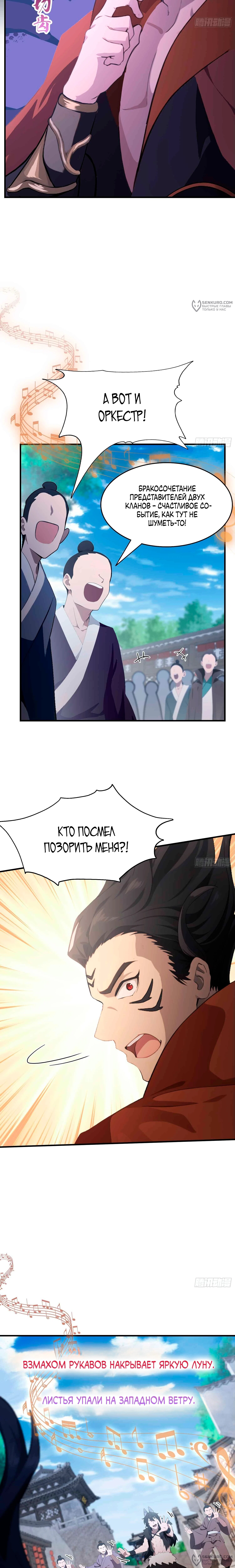 Страница 4