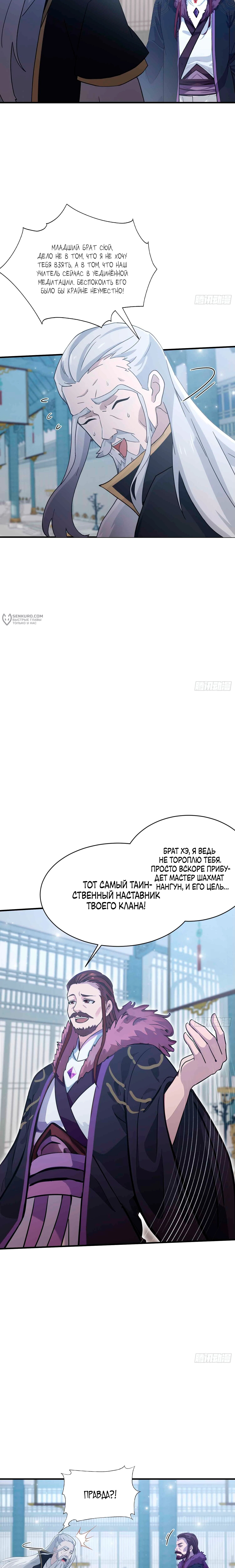 Страница 3