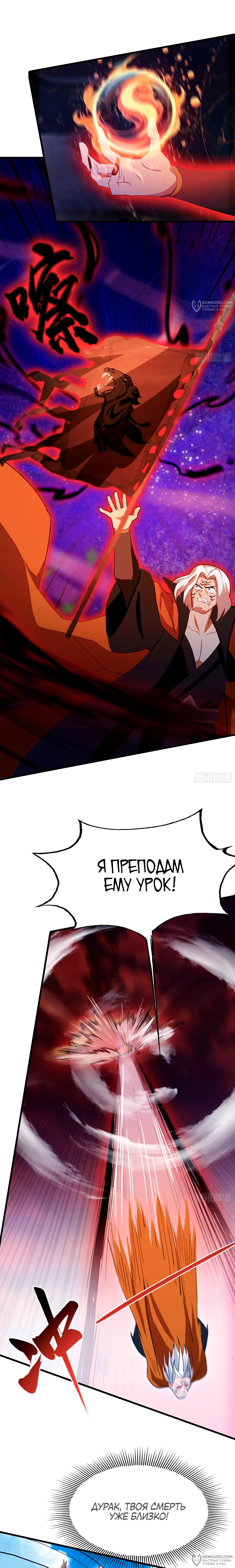 Страница 8