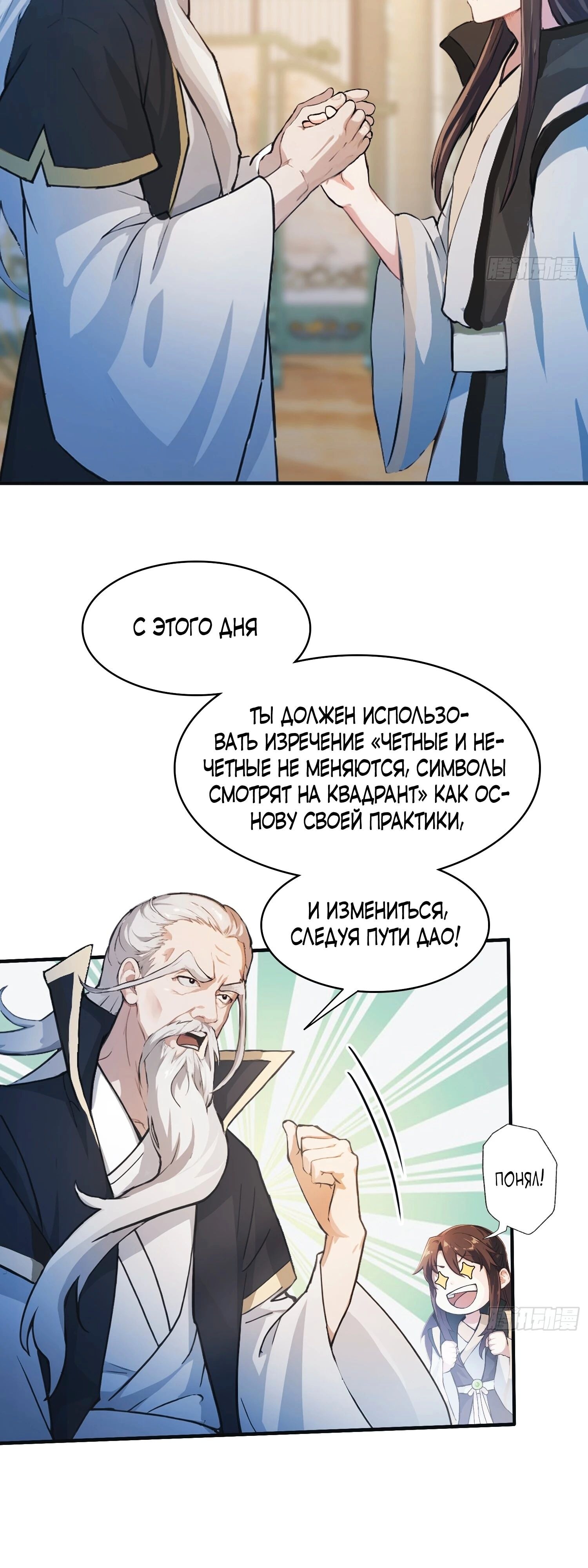 Страница 7