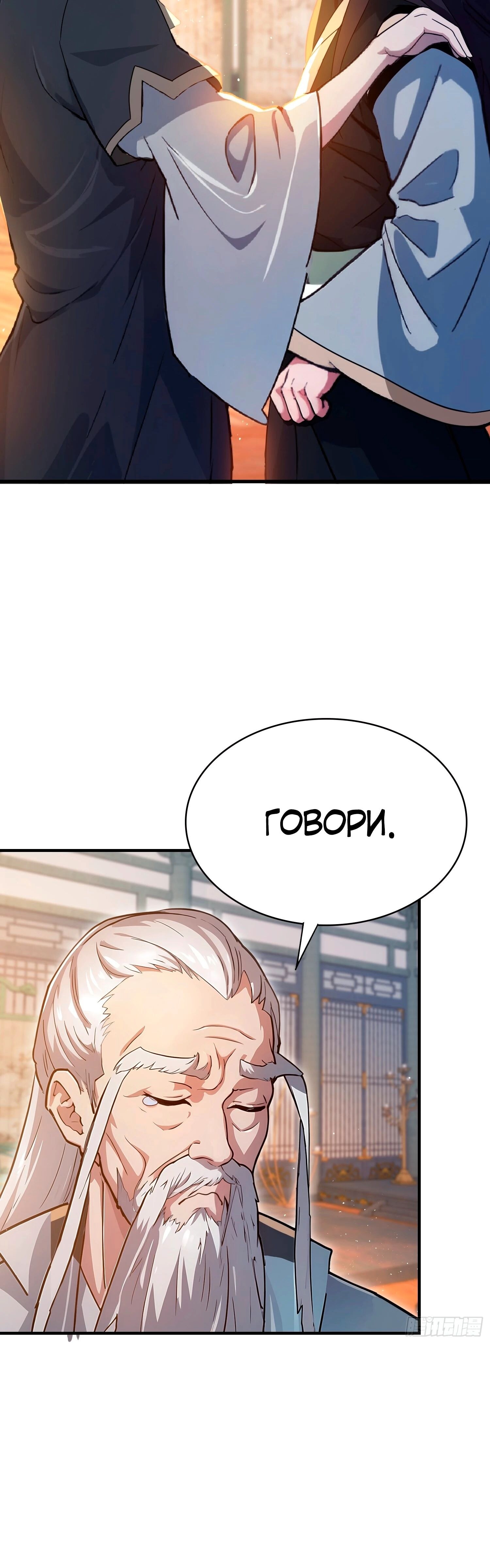 Страница 11