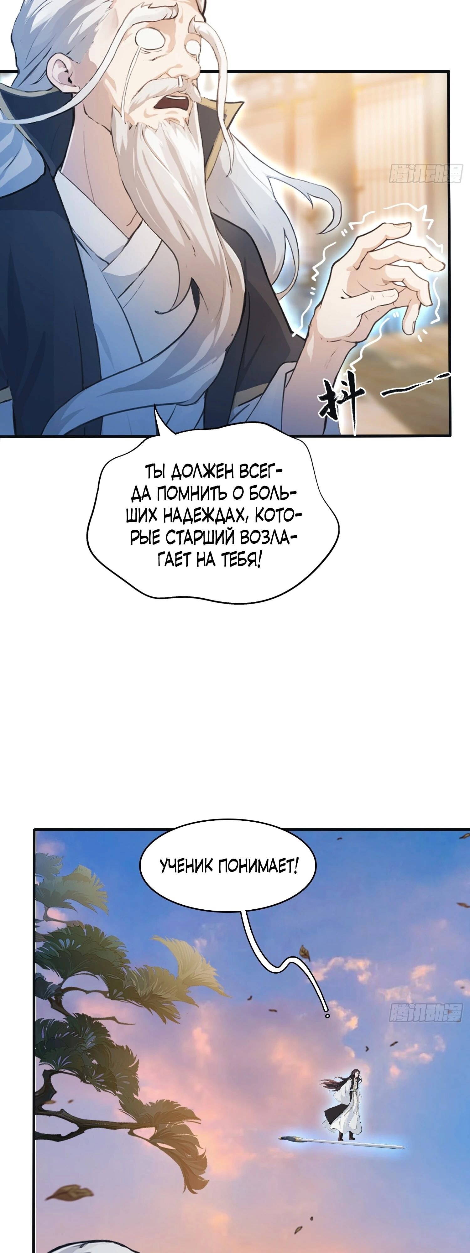 Страница 11