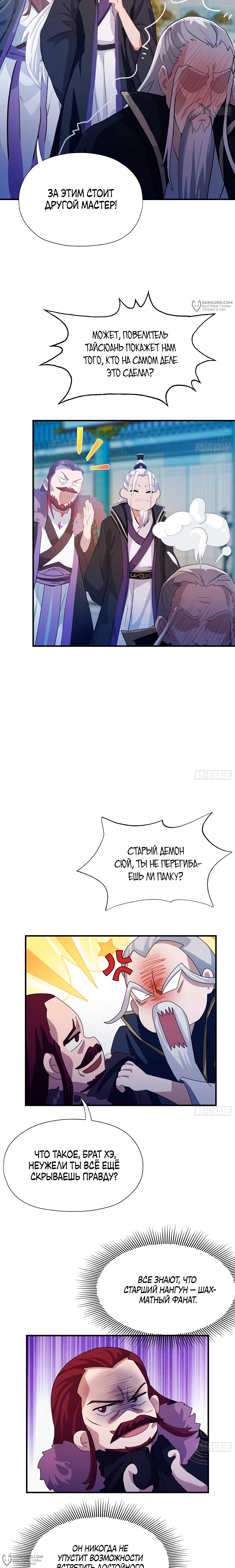 Страница 8