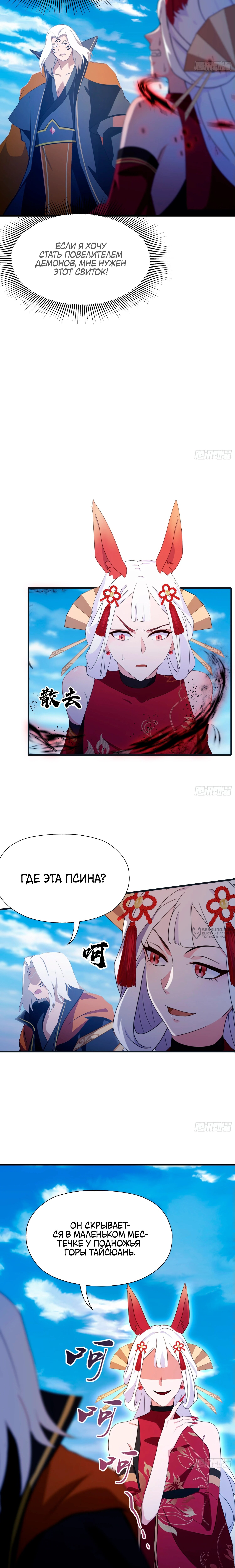 Страница 6
