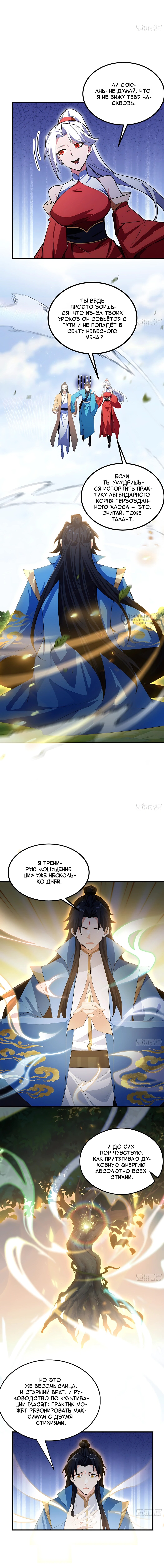 Страница 3