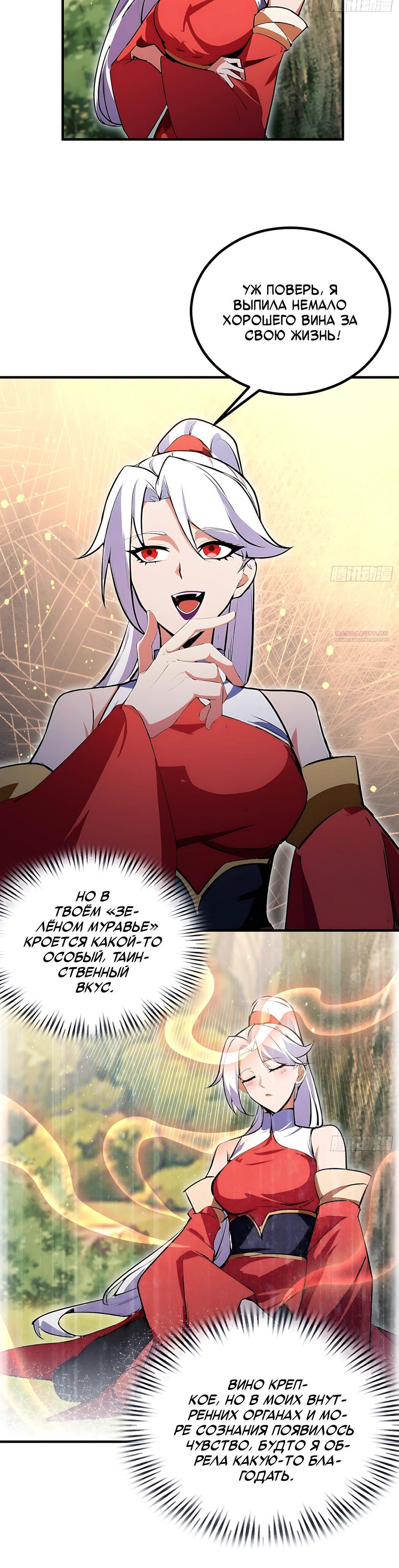 Страница 10