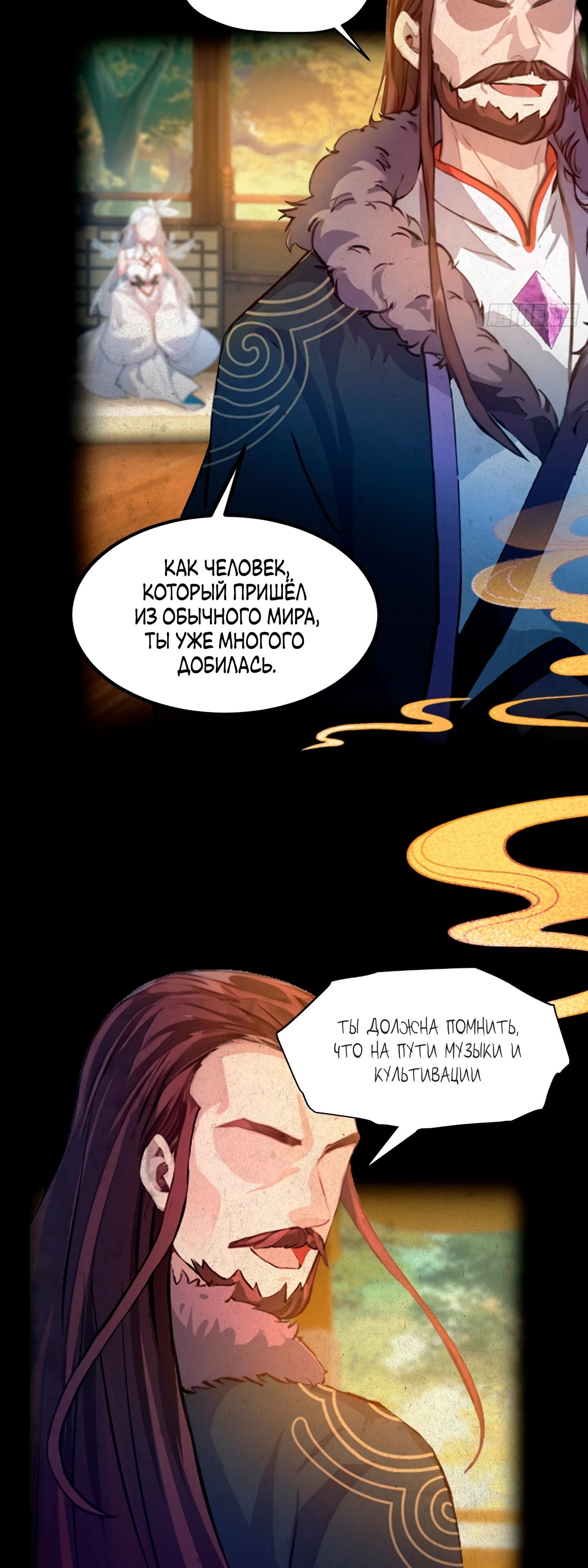 Страница 11