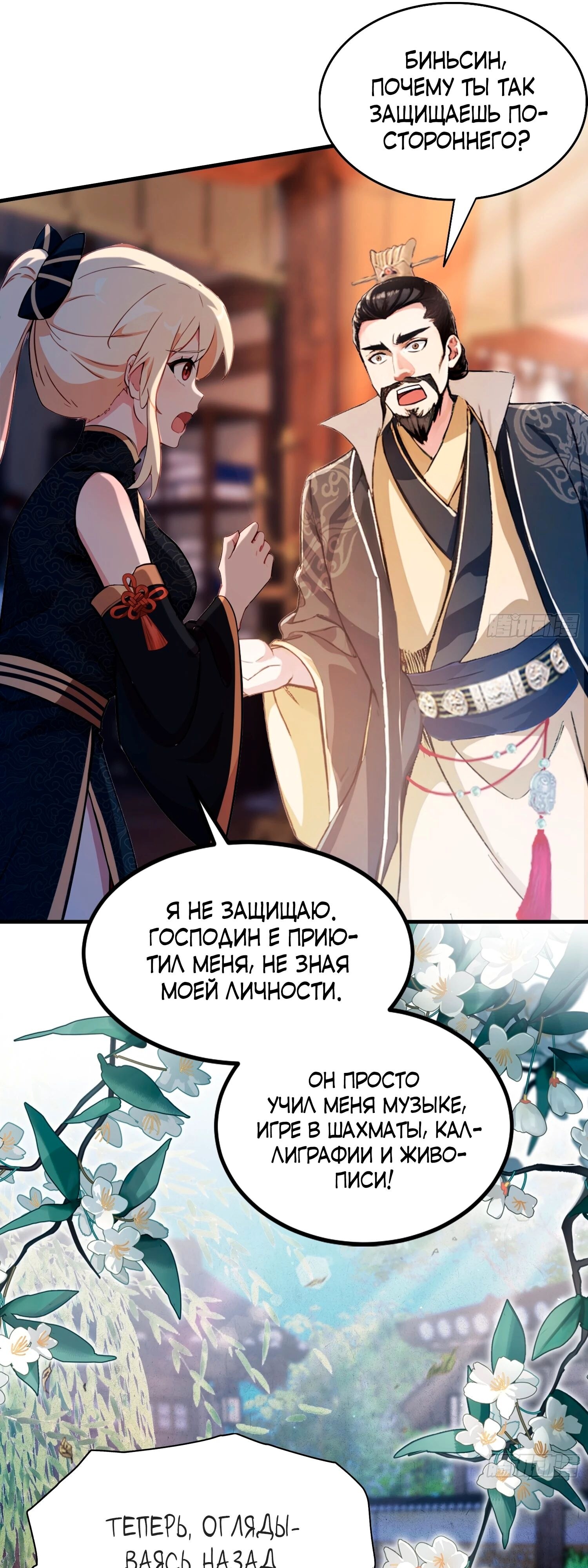 Страница 29