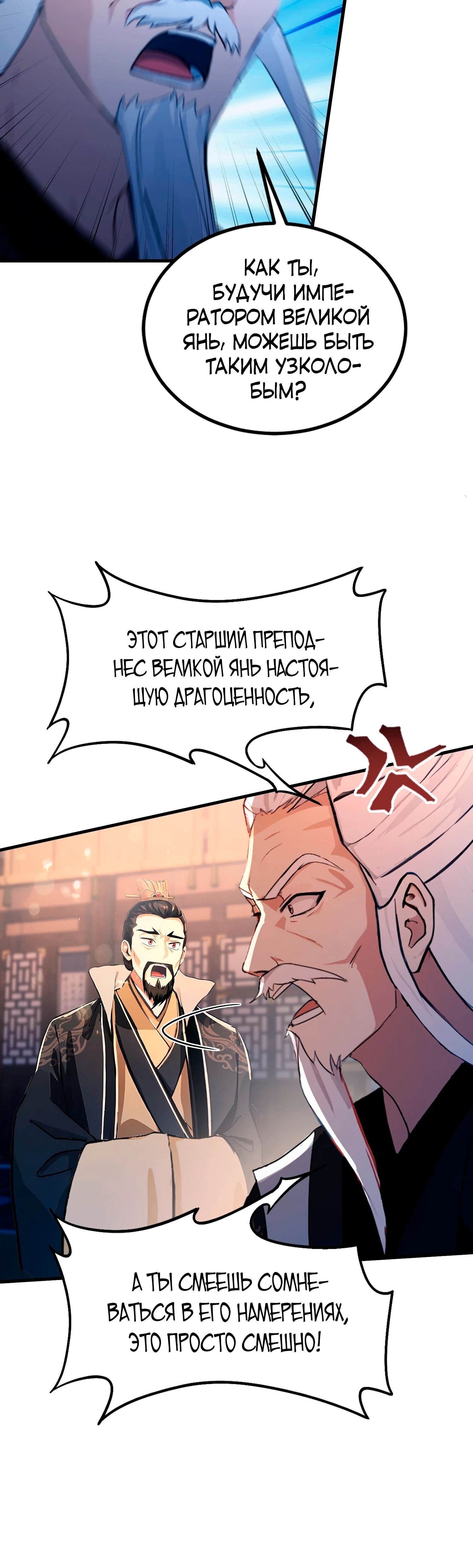 Страница 23