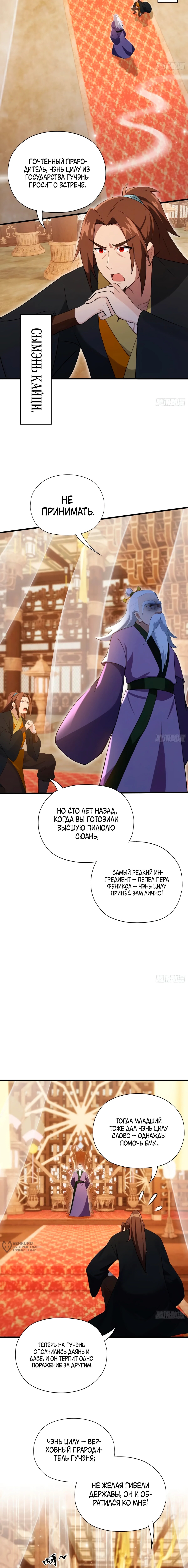 Страница 5