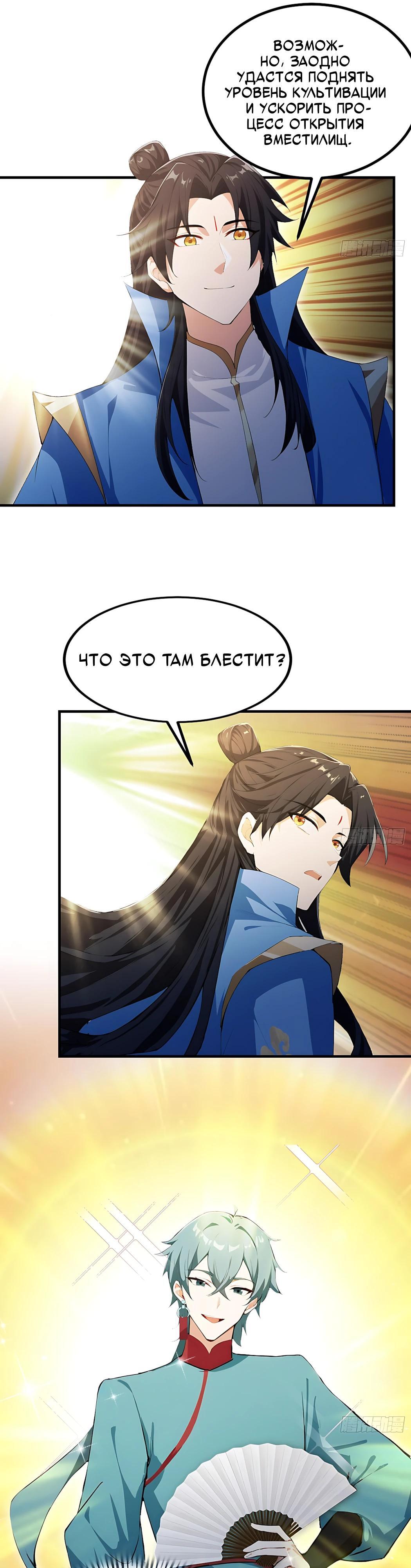 Страница 16