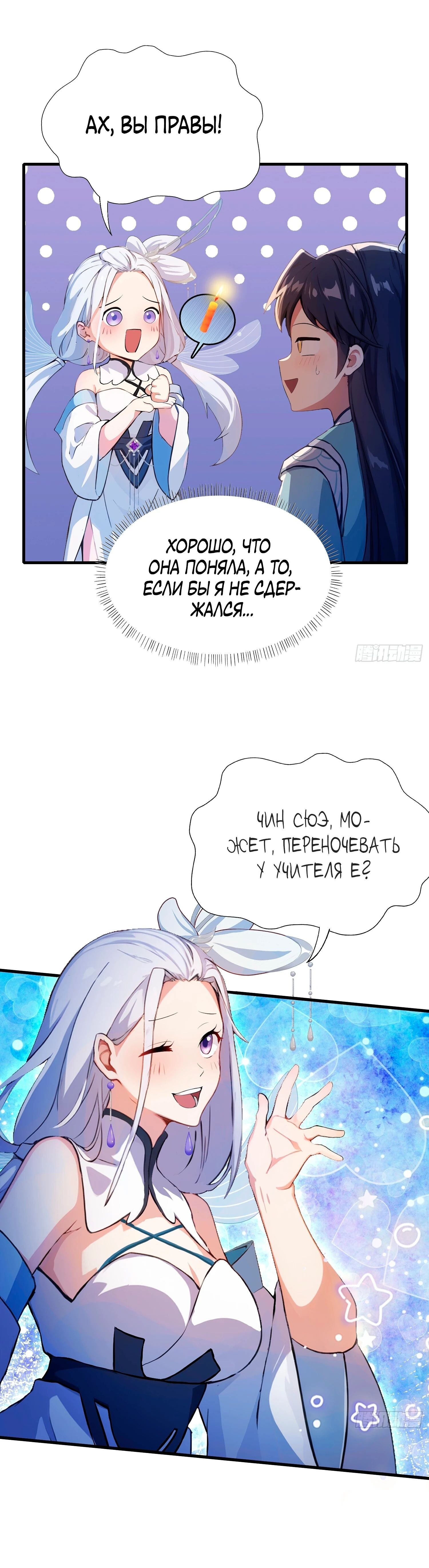 Страница 10