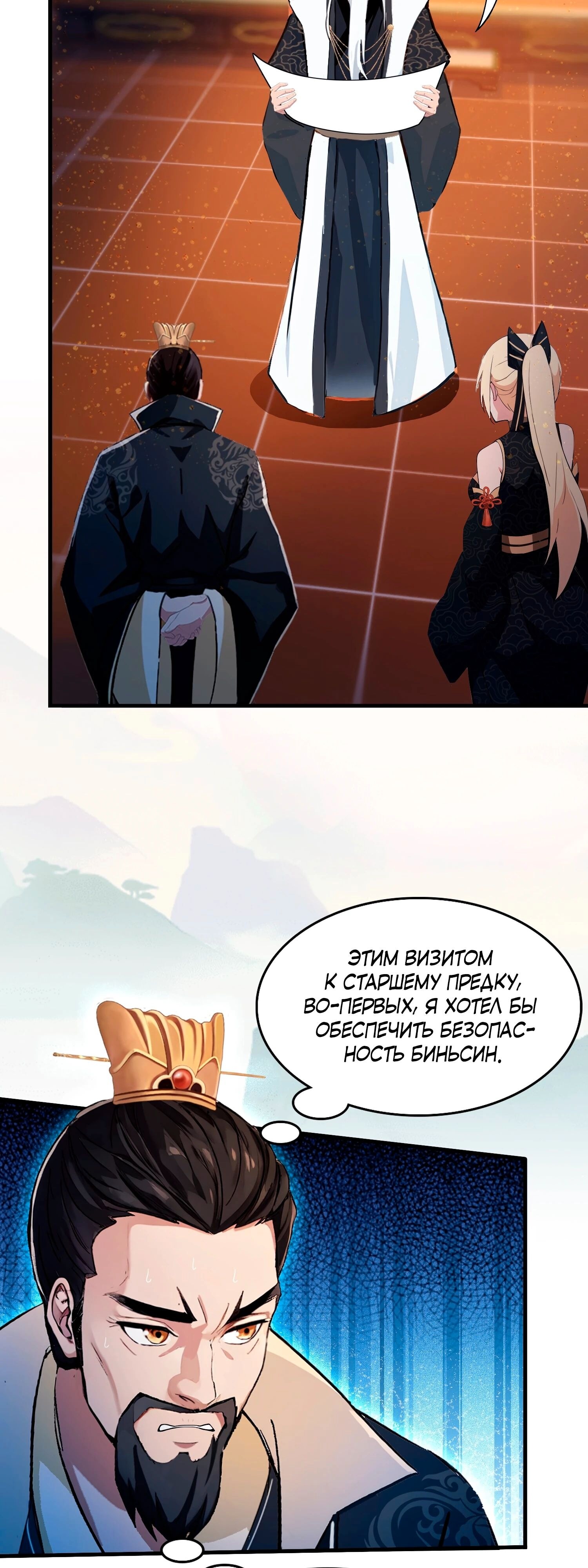 Страница 8