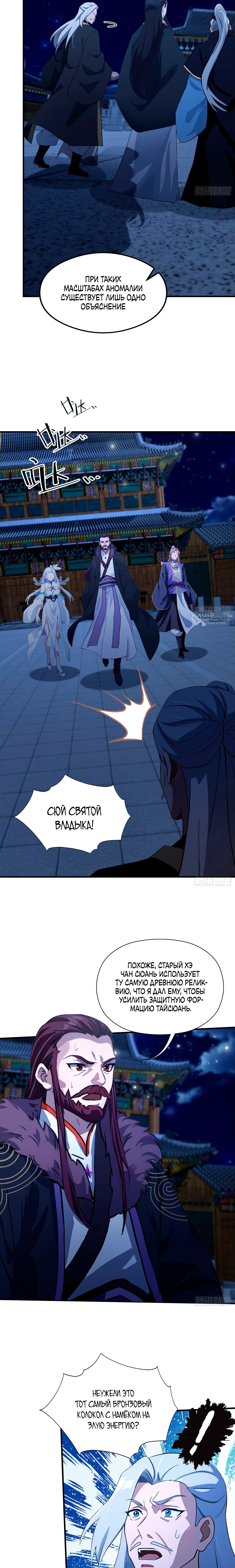 Страница 11