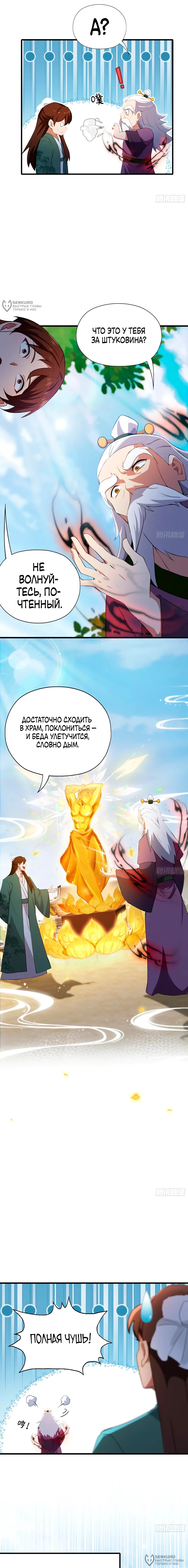 Страница 8