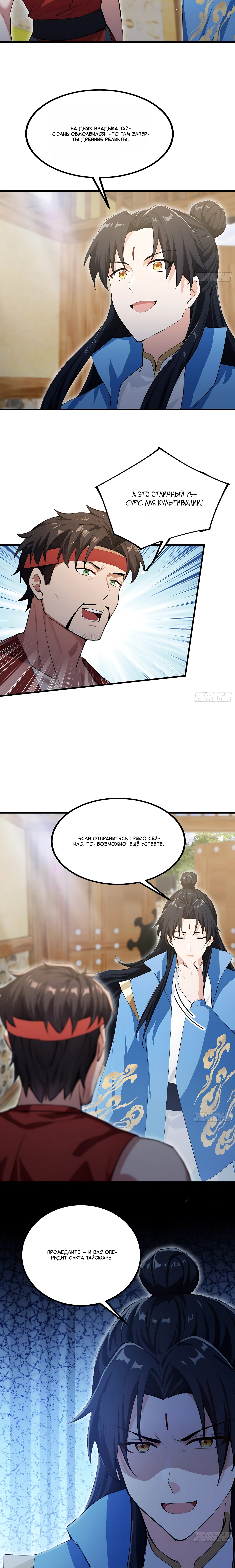 Страница 6