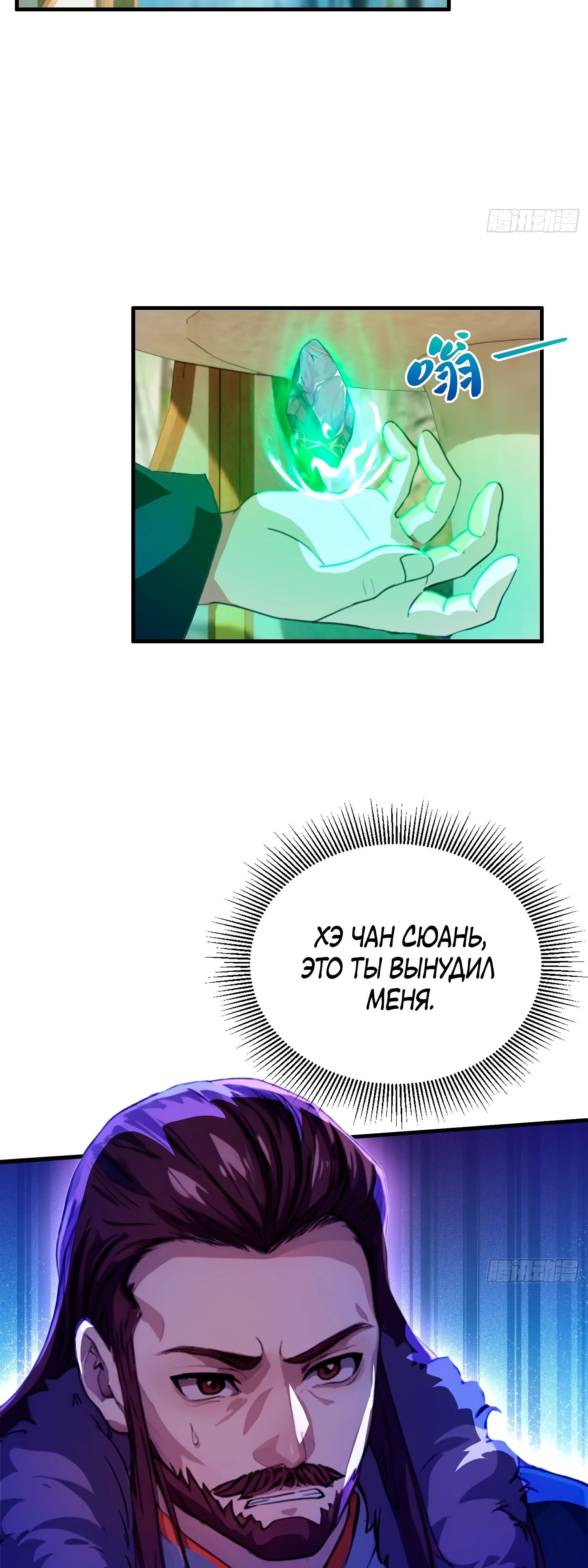 Страница 26
