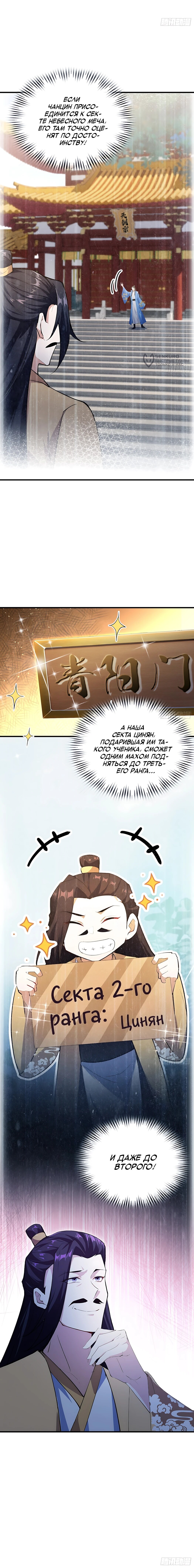 Страница 8