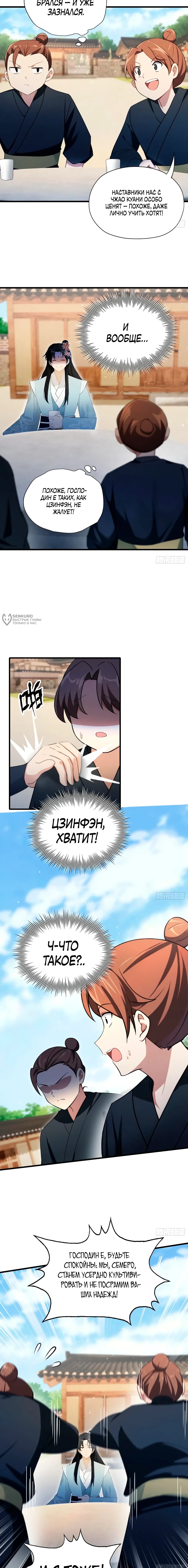 Страница 7