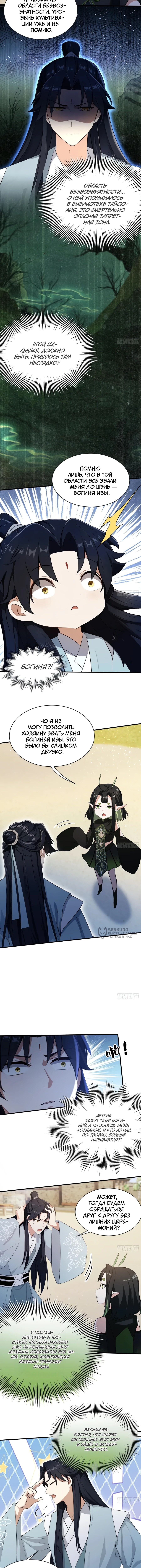 Страница 6