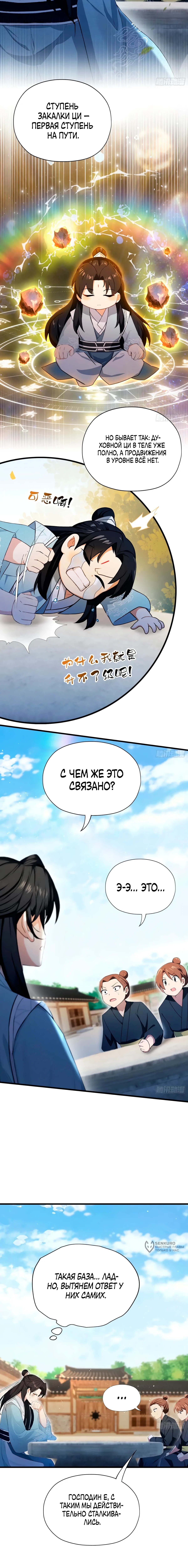 Страница 9