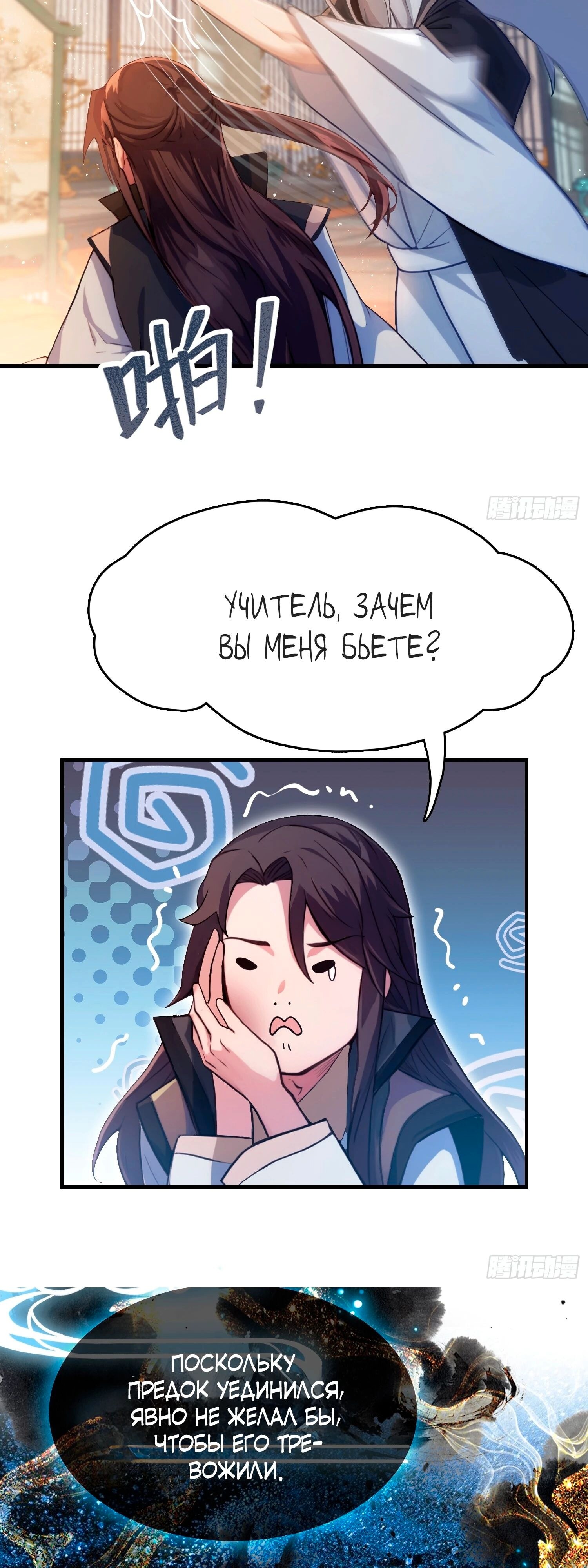 Страница 14