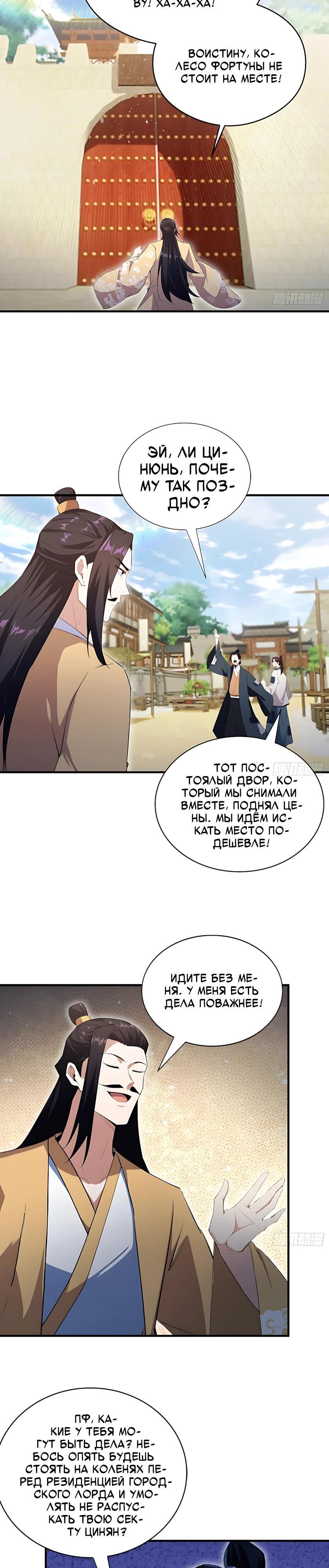 Страница 11