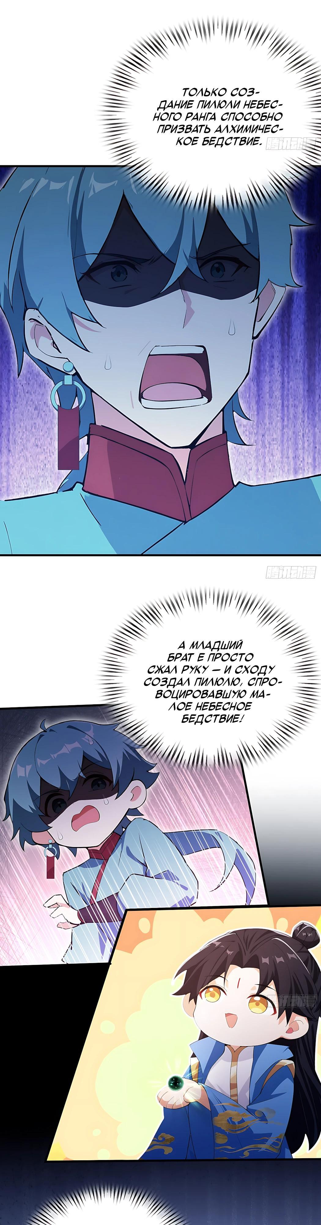 Страница 16