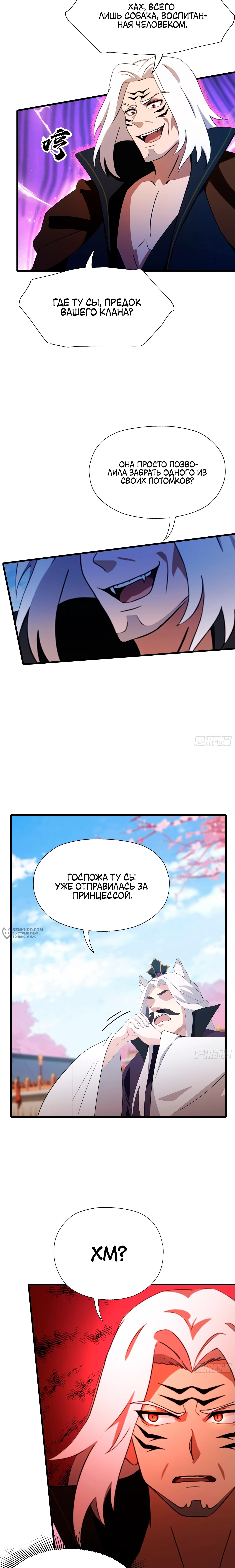 Страница 10