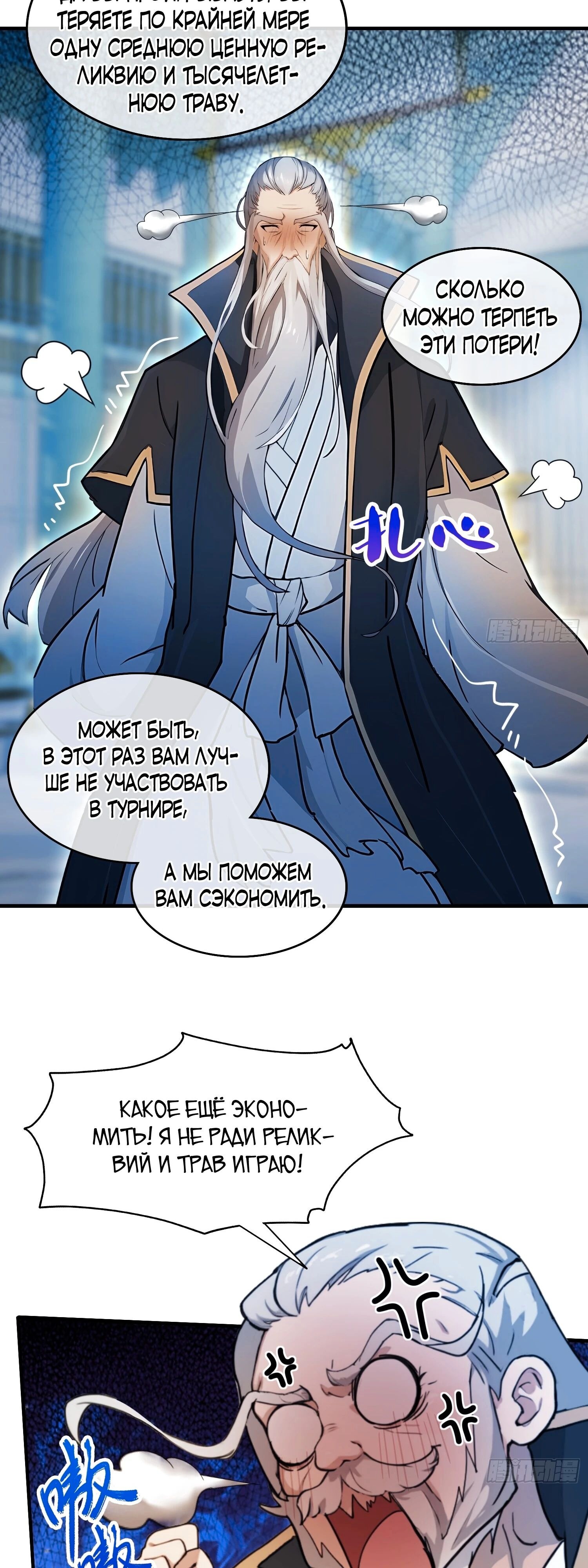 Страница 24
