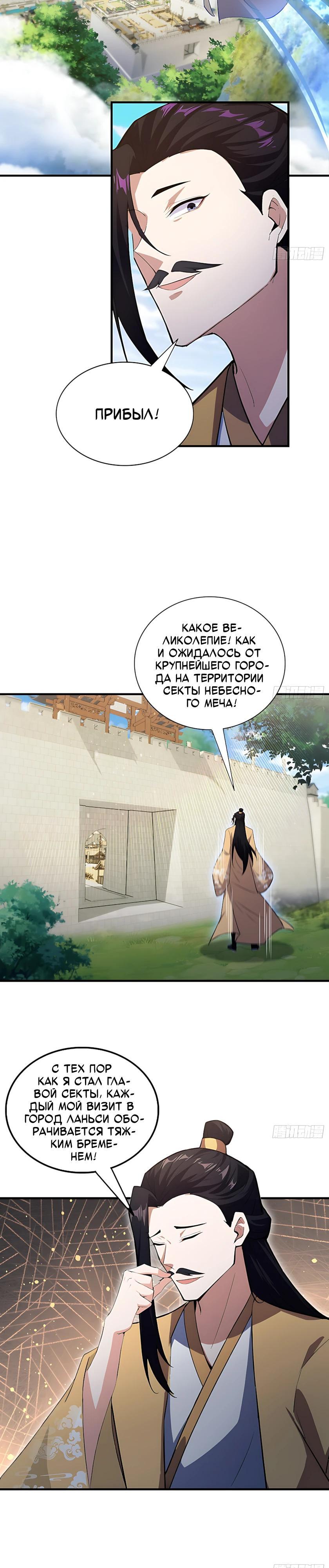 Страница 8
