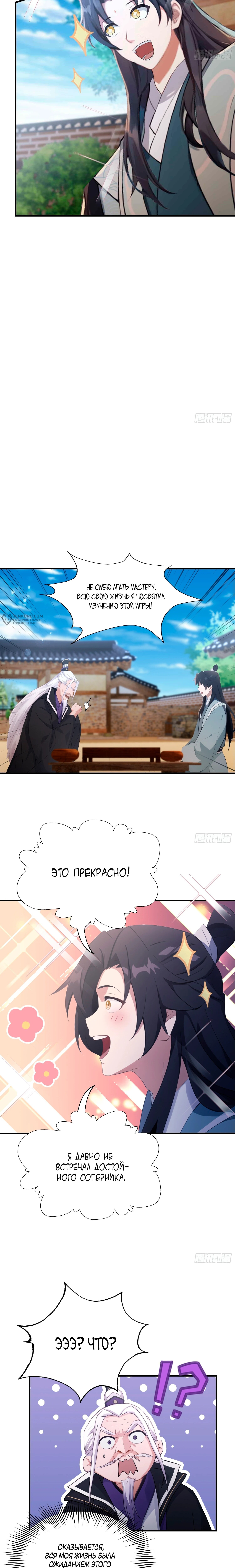 Страница 7