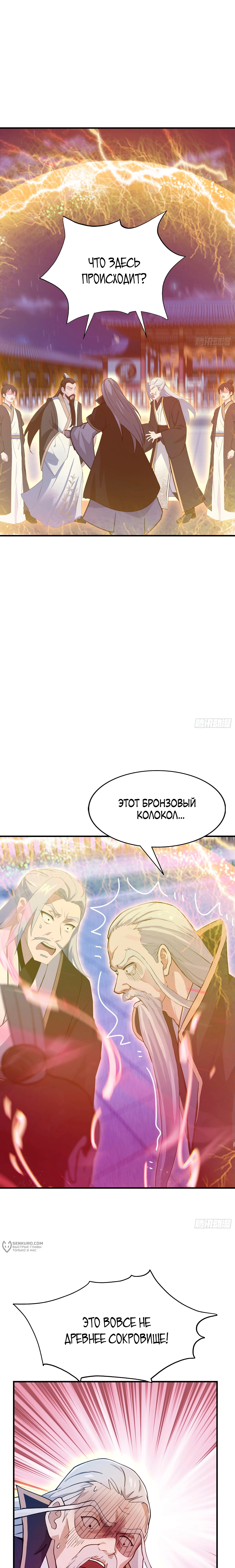 Страница 9