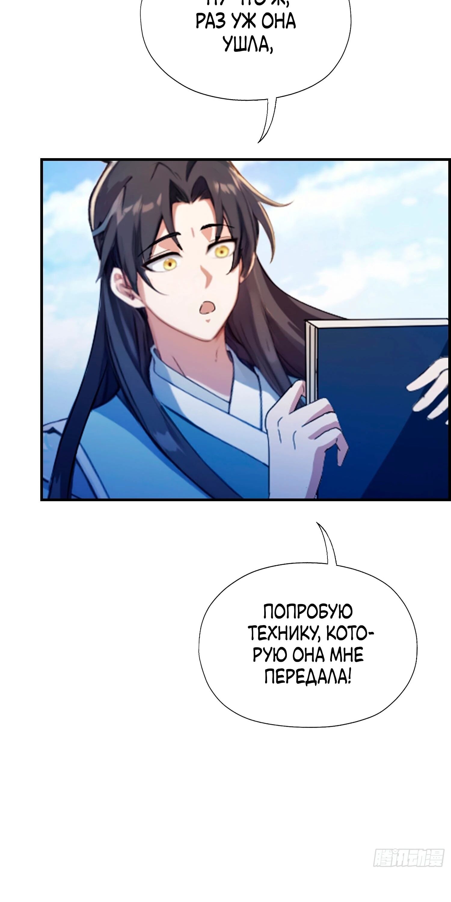 Страница 11